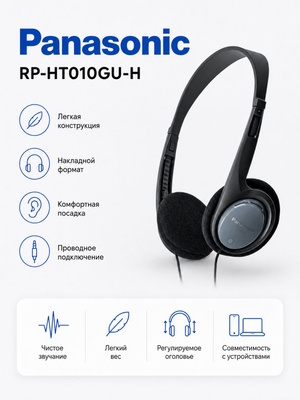 Panasonic RP-HT202 купить на OZON по низкой цене