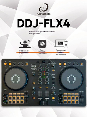 Pioneer DJ Ddj FLX4 купить на OZON по низкой цене