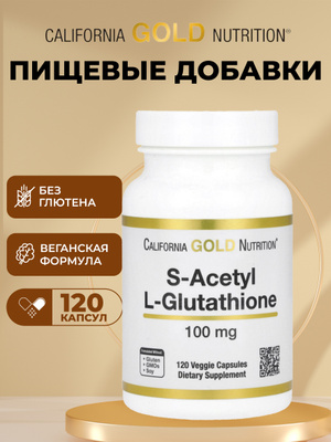 S-ACETYL L-GLUTATHIONE купить на OZON по низкой цене