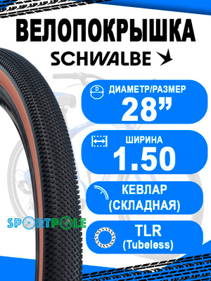 Schwalbe G-ONE Allround Raceguard купить на OZON по низкой цене