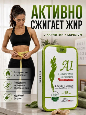 l carnitine lepidium  HHS A1 L-Carnitine /       /   30     - AzaliyaV   , 4671871653   A1 L-Carnitine Lepidium,
