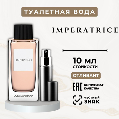 OLYMPIA IMPERATRICE купить на OZON по низкой цене