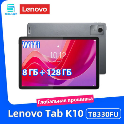 TB128FU Lenovo купить на OZON по низкой цене