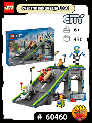 Лего трек купить на OZON по низкой цене