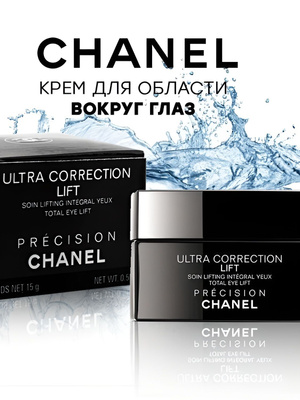 Chanel Ultra Correction купить на OZON по низкой цене