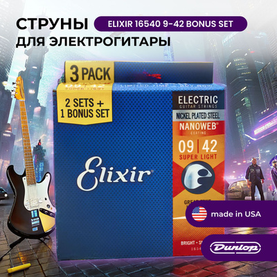 Elixir 3 Pack купить на OZON по низкой цене