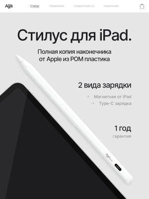 Apple Pencil для iPad Air купить на OZON по низкой цене