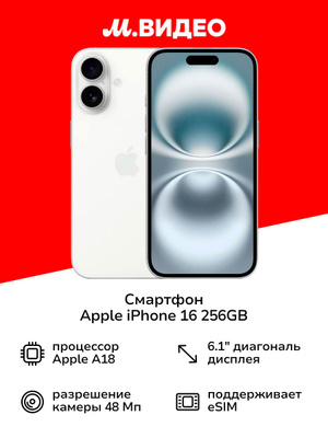 iPhone 11 256 GB White купить на OZON по низкой цене
