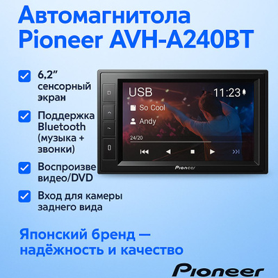 PIONEER AVH-Z9200BT купить на OZON по низкой цене
