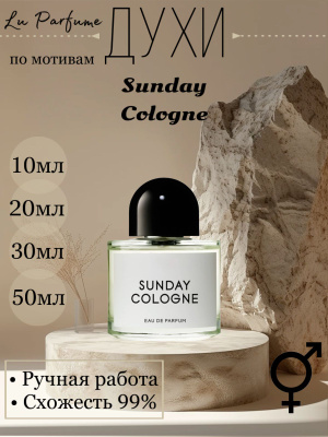BYREDO SUNDAY Cologne купить на OZON по низкой цене