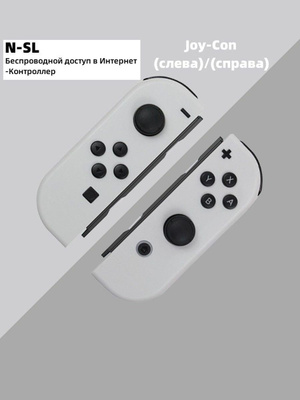 Nintendo Switch Right купить на OZON по низкой цене