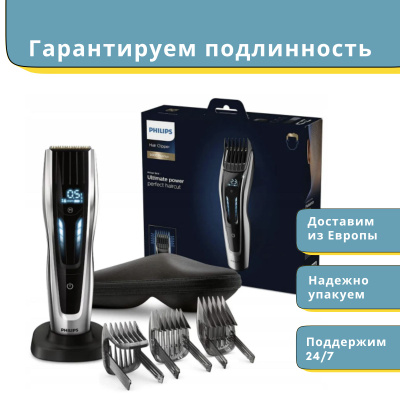 Машинка для стрижки волос Philips Series 9000 HC9450/20 купить на