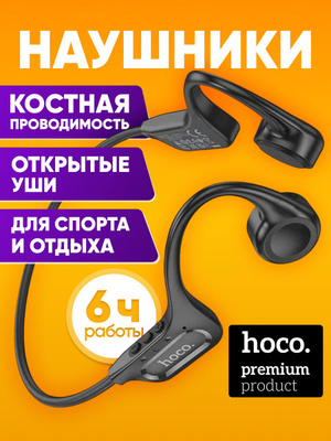 HOCO ES43 купить на OZON по низкой цене