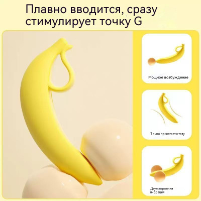 Банан секс