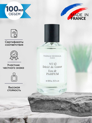 THOMAS KOSMALA 10 купить на OZON по низкой цене в Армении, Ереване