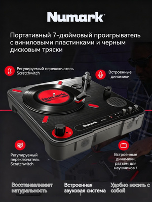 Numark PT01 Scratch купить на OZON по низкой цене