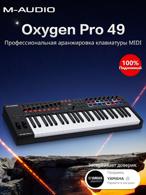 M-AUDIO OXYGEN PRO MINI купить на OZON по низкой цене