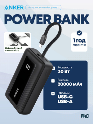Anker 525 Power Bank 20000MAH   OZON