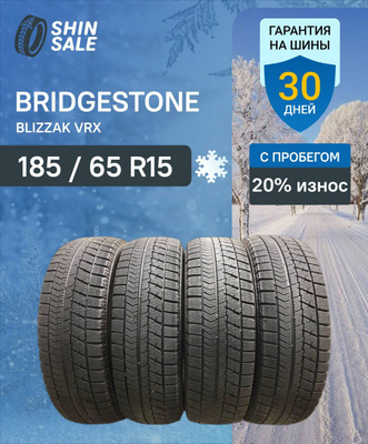 195/65r15① BRIDGESTONE BLIZZAK VRX2 Bridgestone Blizzak 195/65 R15 купить на OZON по низкой цене