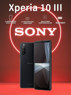Смартфон SONY XPERIA 10 III купить на OZON по низкой цене
