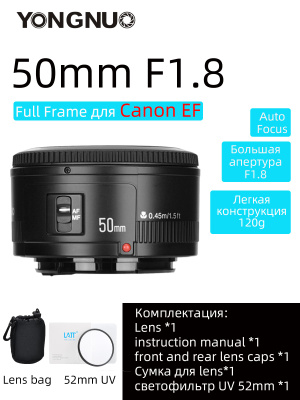 YONGNUO 50MM F/1.8 купить на OZON по низкой цене