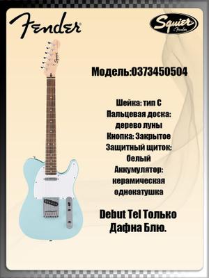 Squier Bullet テレキャスター（限定品） US限定モデルのスクワイヤ・テレキャスターが発売!! – GuitarQuest