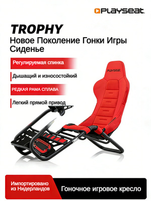 Кресло игровое PLAYSEAT CHALLENGE RC.00002 купить на OZON по