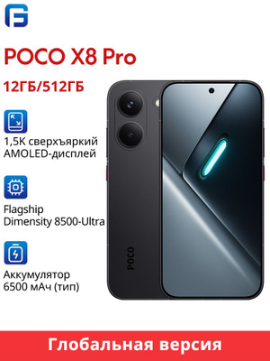 Poco M6 Pro 12 512 GB купить на OZON по низкой цене