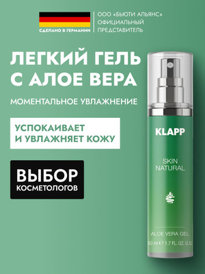KLAPP ALOE VERA   OZON