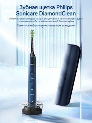Philips Sonicare Diamondclean 9000 купить на OZON по низкой цене