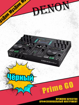 DENON DJ PRIME GO купить на OZON по низкой цене