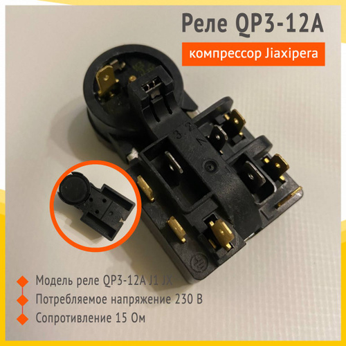 Реле qp3 12a схема подключения Принцип работы холодильника. Реферат. Другое. 2014-11-18