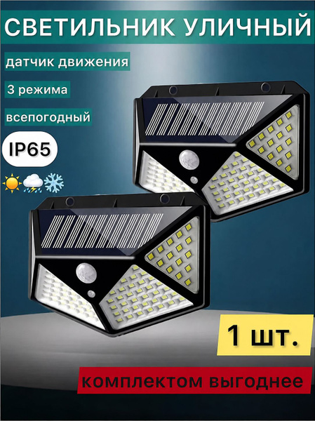 led-100-ozon