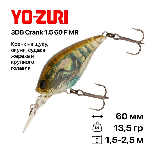 Yo-Zuri 3DB Crank 1.5 Squarebill Fishing Lure - 60mm, Real Perch Color, Wave Motion Technology