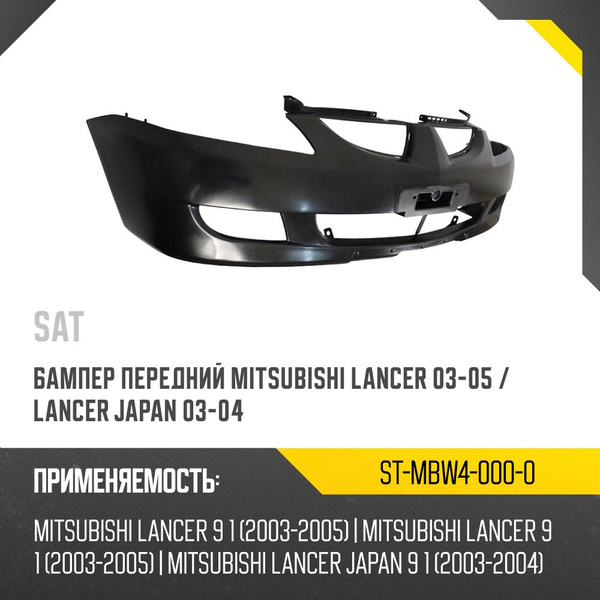 Молдинг бампера Mitsubishi Lancer 05-10 (Спереди/ Справа)