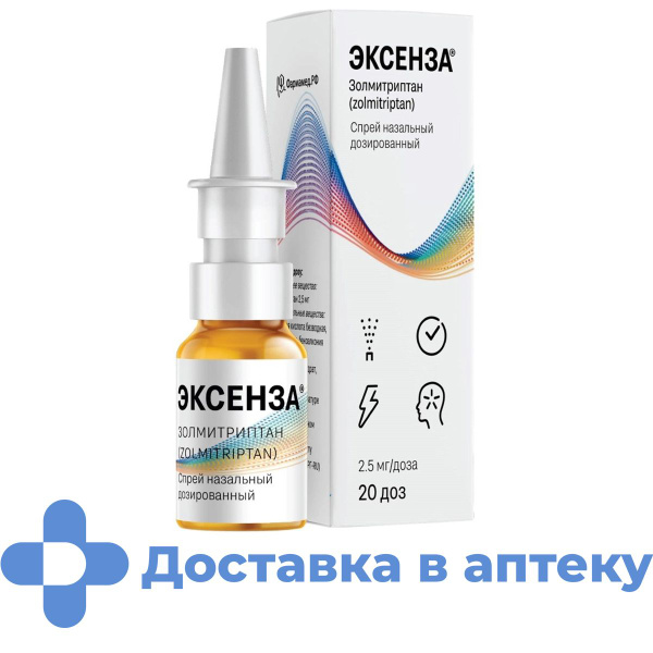 Лекарственное средство рецептурное Эксенза, бренд ФармВИЛАР По