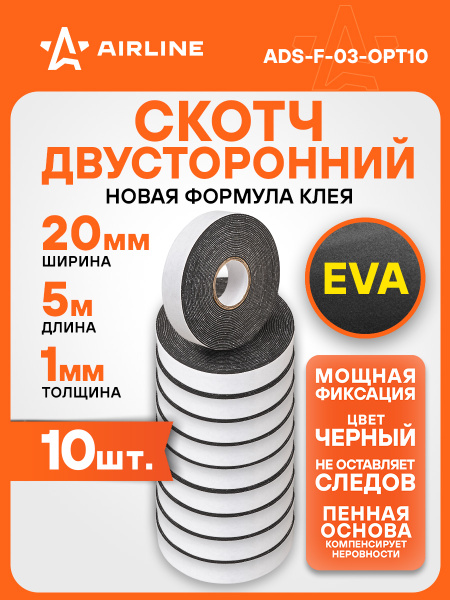 Лента двусторонняя клейкая (скотч), 20 мм*5 м, вспененная основа, черная ()