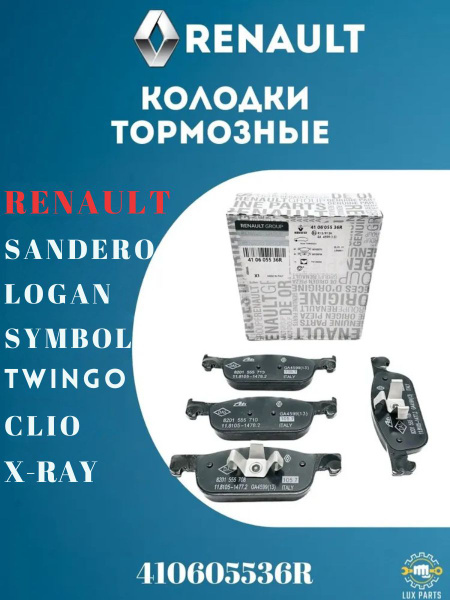 Колодка передняя Logan-2 (2016-) X-Ray HI-Q