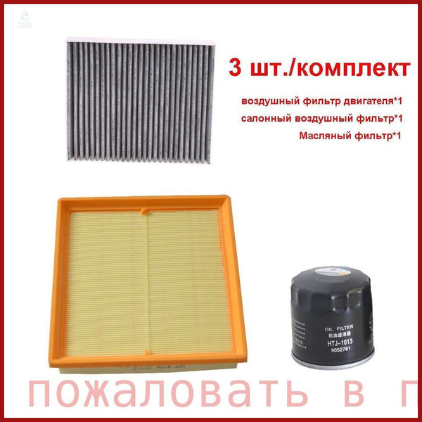 Фильтр воздушный Monza 1,5 New Weismo