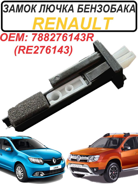 Verriegelungsklappe für DUSTER 1.5 788276143R RE276143