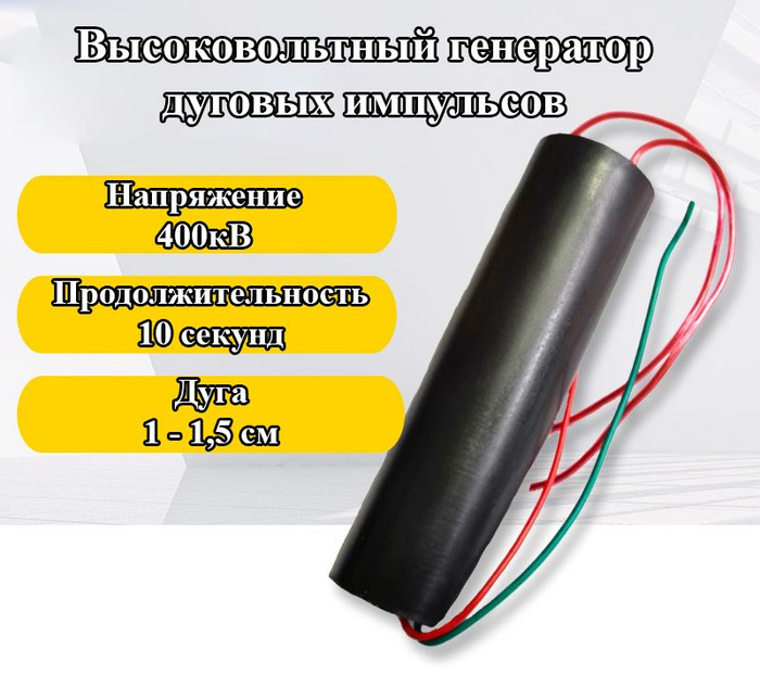 Генератор высокого напряжения мс901 1000кв. Генератор высокого напряжения мс901 1000кв