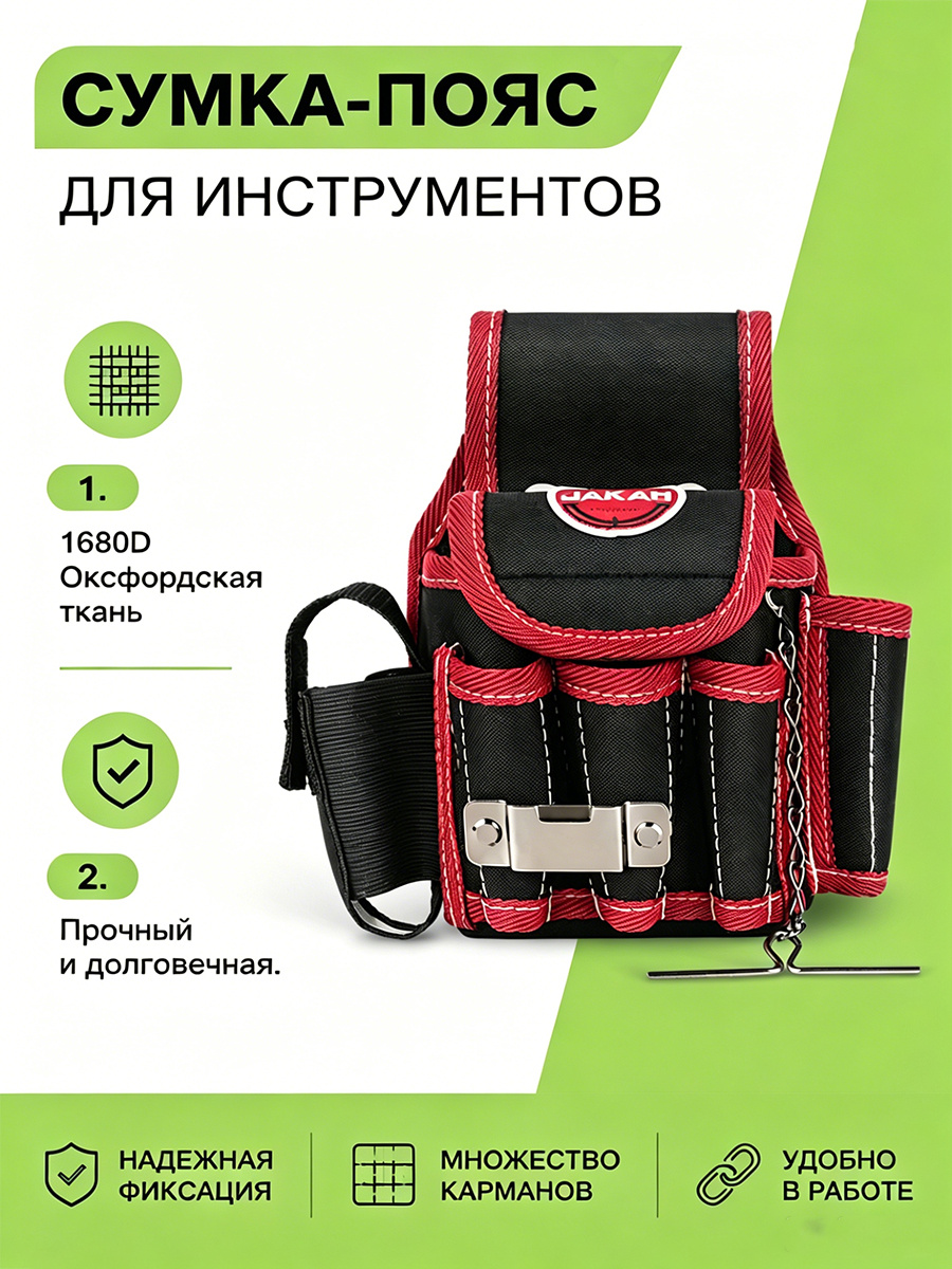 JAKAH 1680D 8 jakah-1680d-8