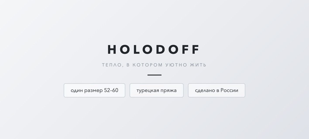 HOLODOFF