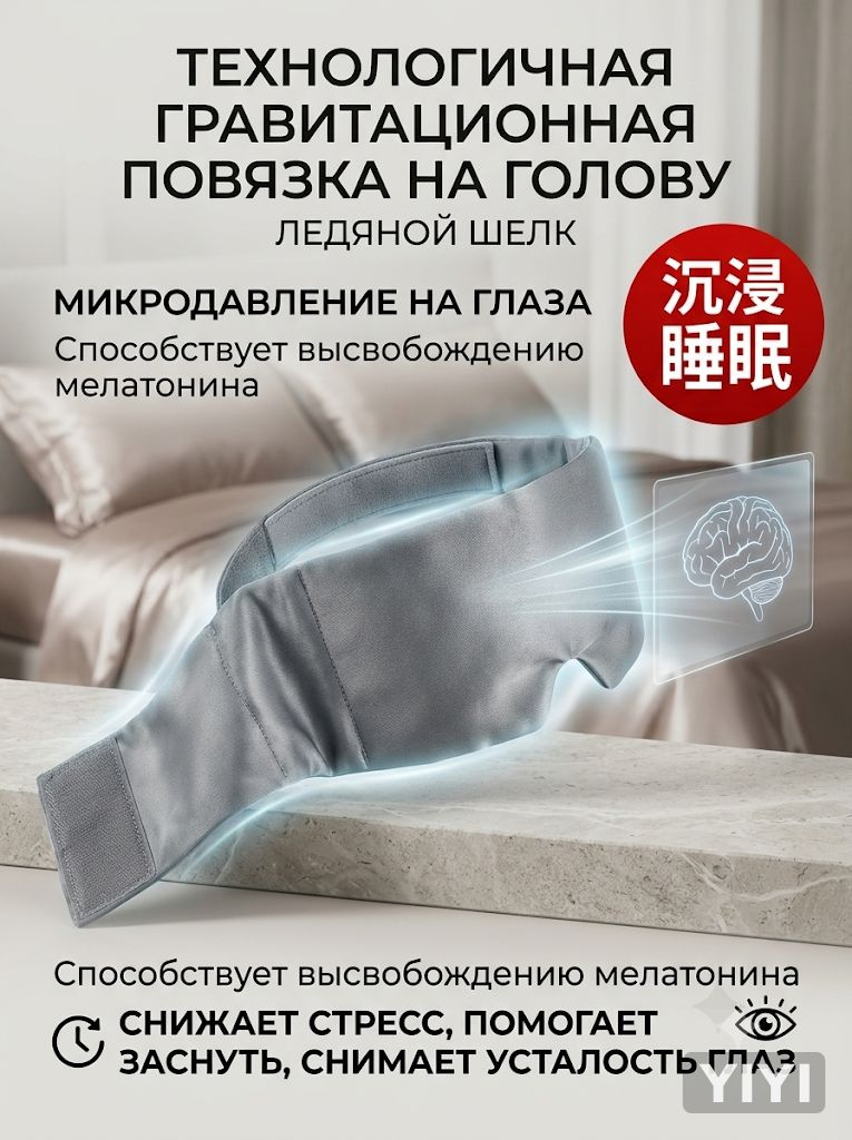 Плотно закрывает глаза