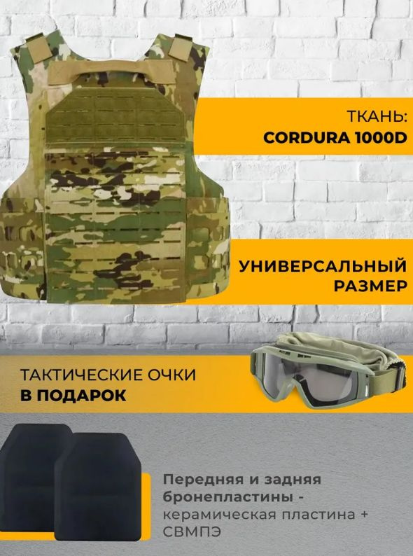 Бронежилет Ратник 6Б45, тактический военный с баллистической защитой из ...