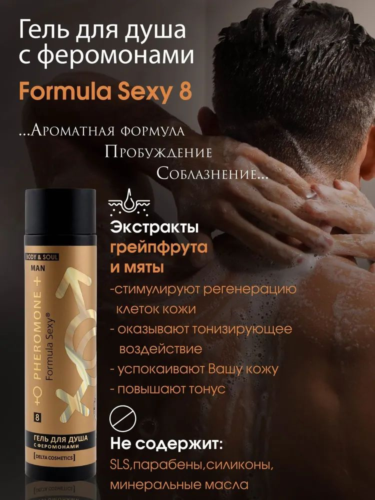 https://www.ozon.ru/product/podarochnyy-nabor-dlya-muzhchin-s-feromonami-formula-sexy-8-podarki-na-23-fevralya-dlya-muzhchin-758451176/