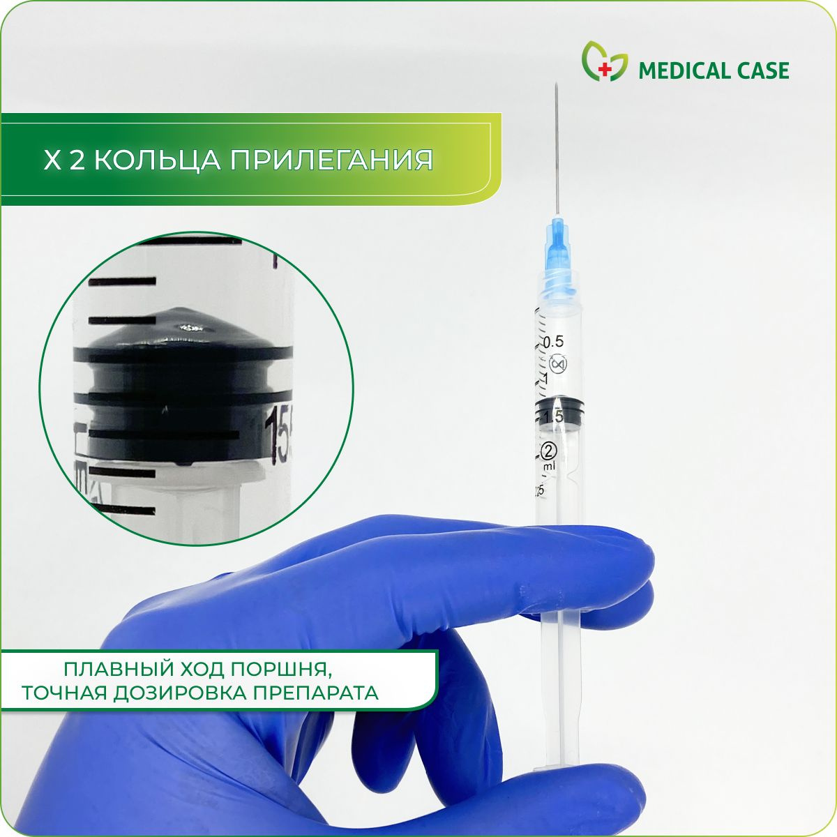 Шприц медицинский 2 мл с иглой 23G (0,6х32 мм) 5 шт LEIKO (Лейко) Luer ...