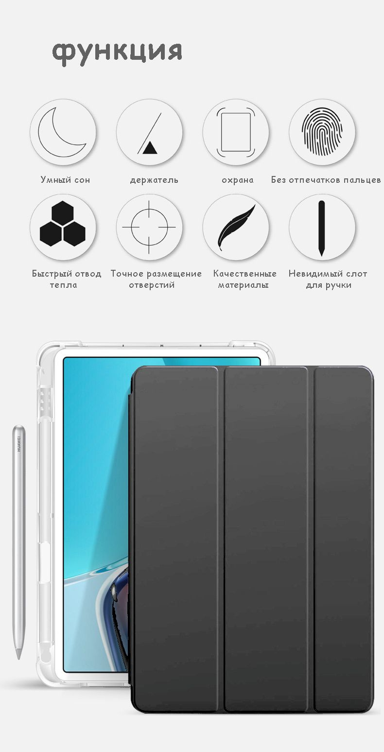 Чехол для Huawei MatePad T10, T10s, Huawei MatePad C5e, Honor Pad X8 X8 ...