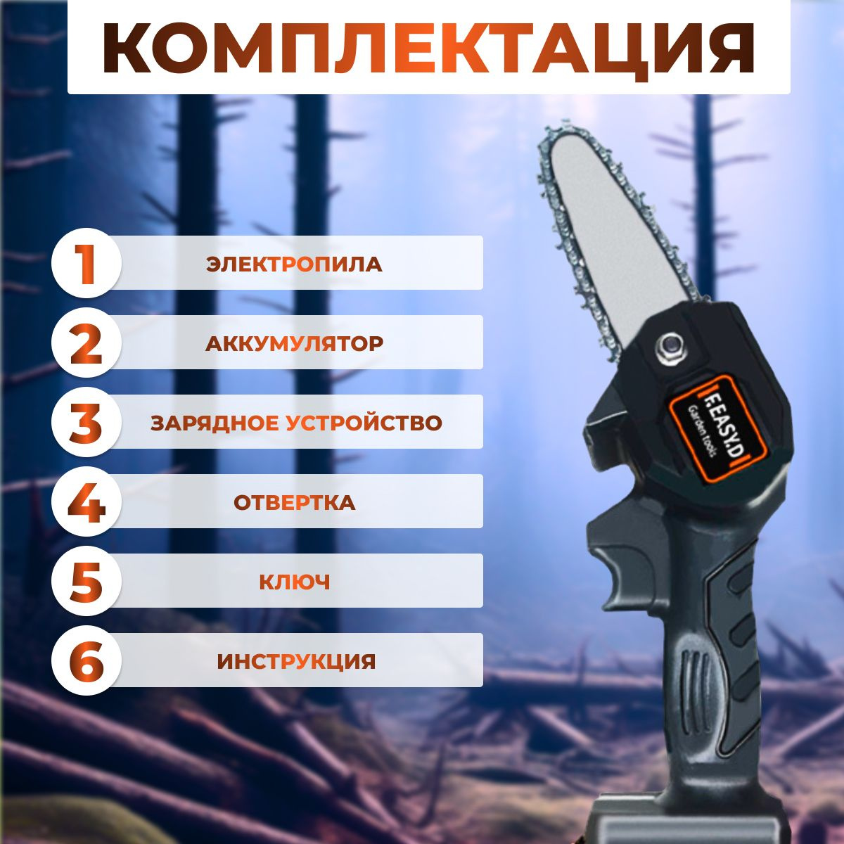Инструкция полностью на русском языке