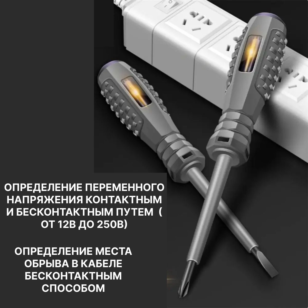 Индикаторная отвертка 5 в 1, индикатор напряжения, отвертка-тестер ...